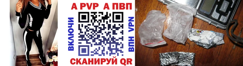 Alfa_PVP Crystall Глазов