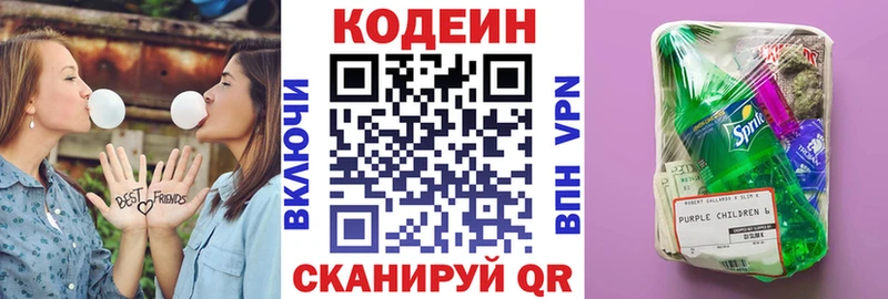 цена   Глазов  Кодеиновый сироп Lean напиток Lean (лин) 