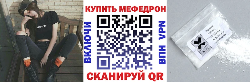 МЕФ мяу мяу  Глазов 